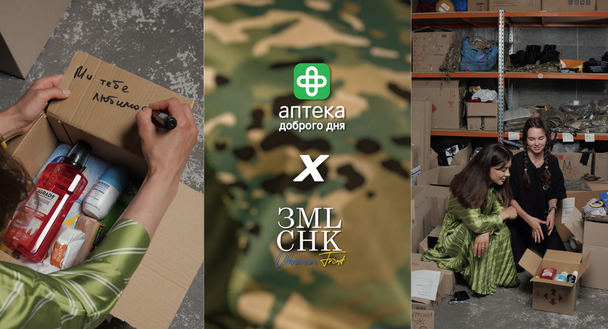 Средства гигиены для защитниц: Аптека Доброго Дня х ОО “Землячки”