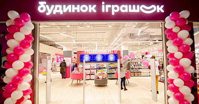 Сеть Будинок іграшок: игрушечный бизнес по-взрослому