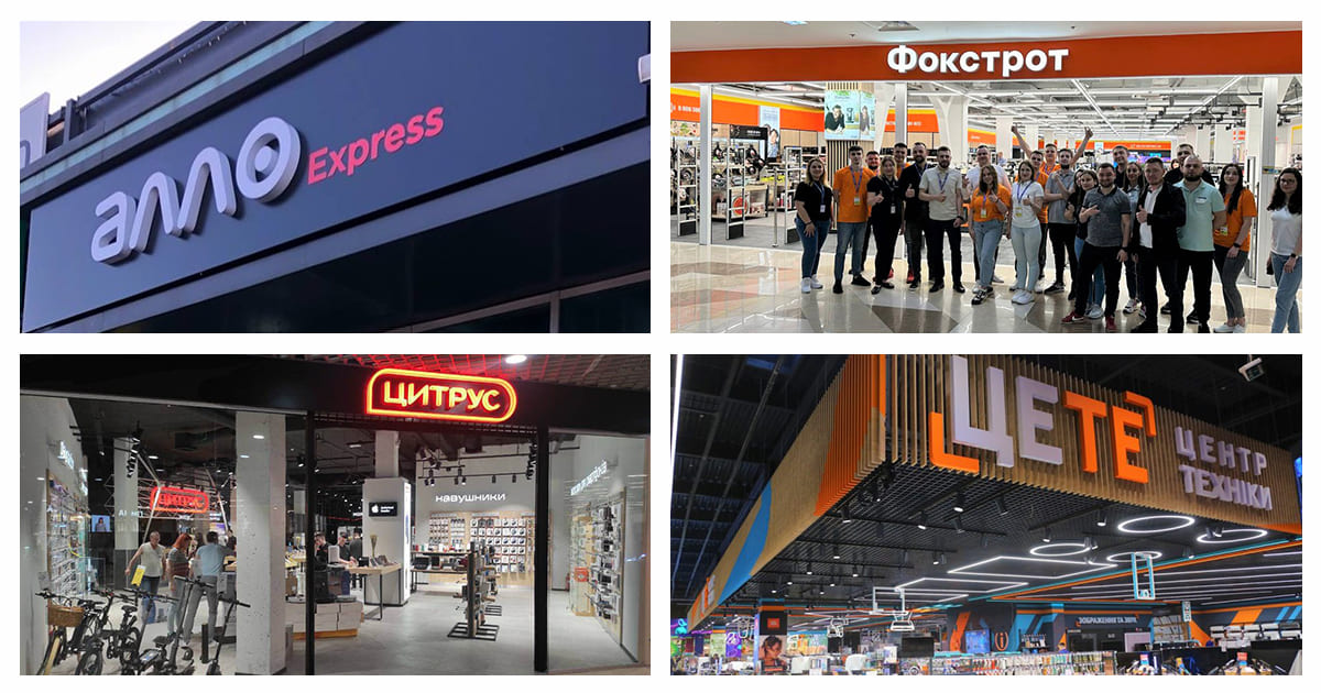 Новости магазинов техники: Алло, Цитрус, Фокстрот, Comfy, Apple и другие