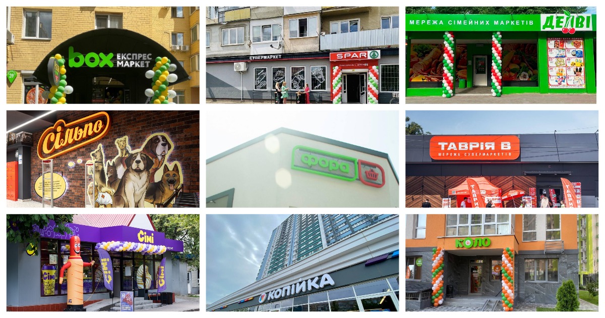 Новости FMCG за июнь: 300-я Фора и 4 дизайнерских Сільпо, второй Forta в Луцке, первый магазин бренда Multi Cook в Испании и другие