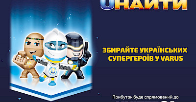 Українські супергерої: Varus першим долучився до благодійної акції «Uнайти» з елементами доповненої реальності на користь UNITED 24