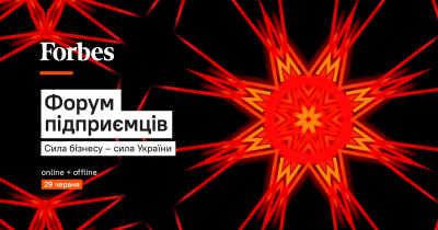Запрошуємо взяти участь у Форумі підприємців 2023, який відбудеться 29 червня в Києві
