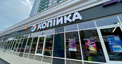 Новая Копейка в Одессе: идеальное сочетание комфорта и разнообразия