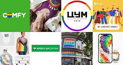 Месяц гордости: как ритейлеры поддержали прайд в поддержку движения за права ЛГБТ-сообщества