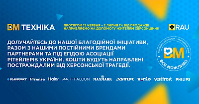 ВМ Техніка направила фінансову поміч постраждалим під час Херсонської трагедії