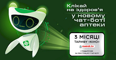 Національна мережа Аптека Доброго Дня запустила чат-бот