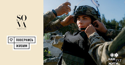 Ювелірний дім SOVA спільно з “Повернись Живим” збирають кошти на розмінування країни