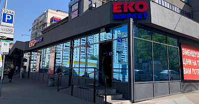 Всеукраинская сеть ЭКО маркет сообщила о начале обновления магазинов