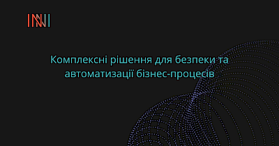 Ирина Ференчук, INNI.tech: Мы активно используем нейронные сети в своих разработках