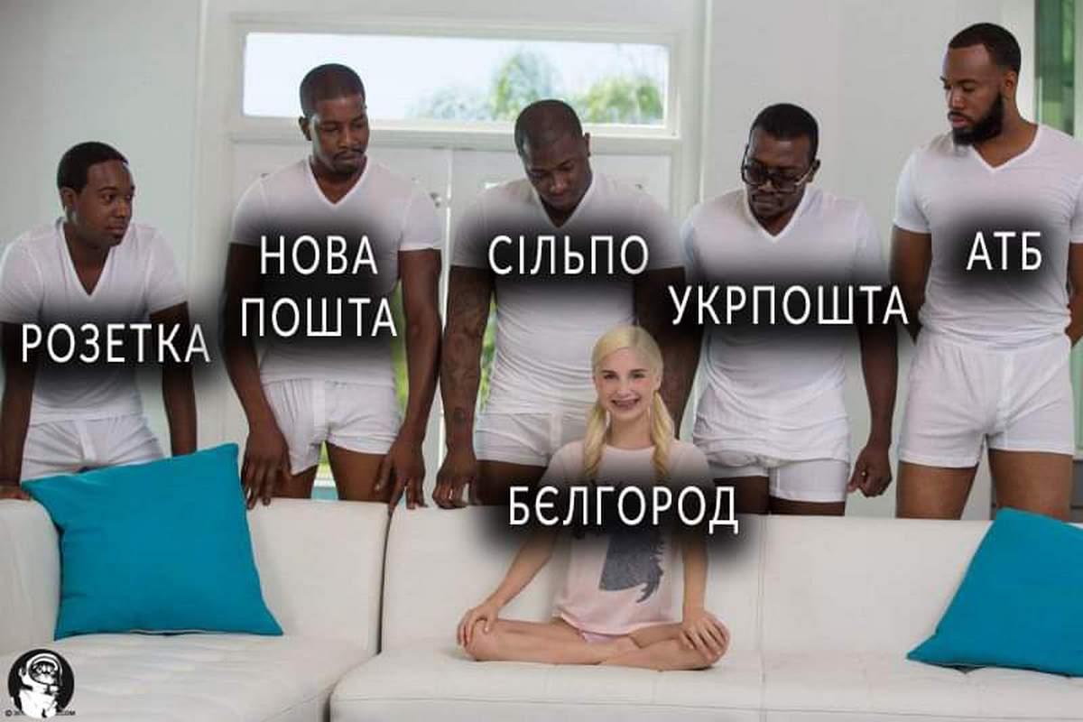 Мемы о БНР: как украинские ритейлеры в Белгородской области открывались