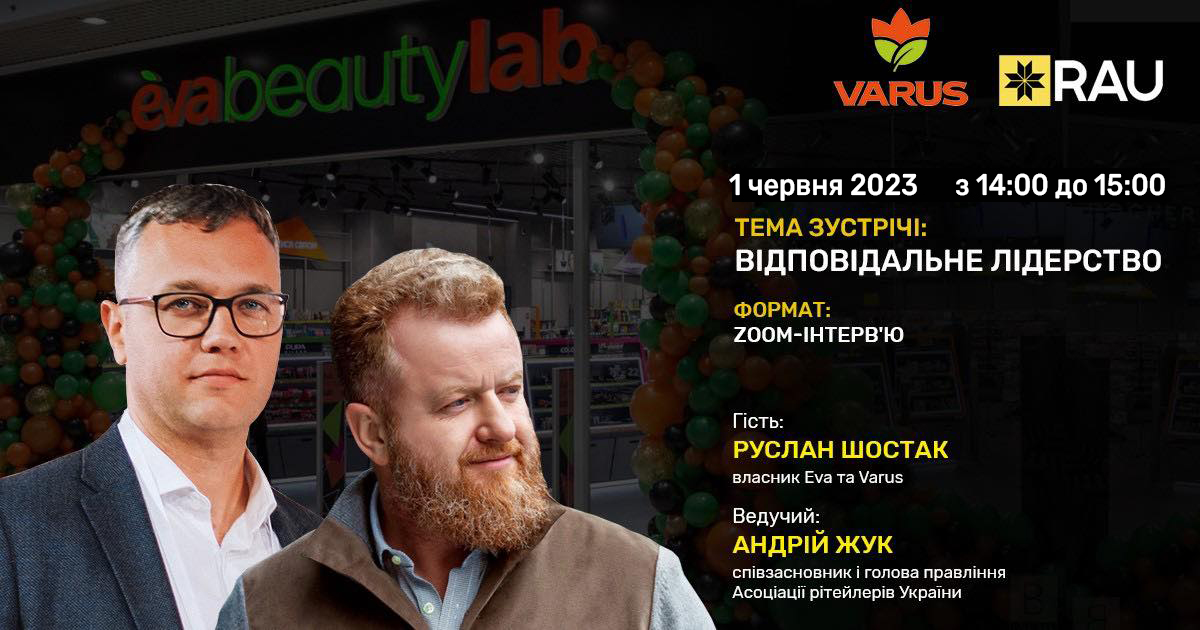 1 июня RAU-интервью “Ответственное лидерство” с Русланом Шостаком