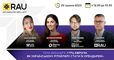25 травня – RAU webinar «ТРЦ Європи. Як українському рітейлеру стати їх орендарем»
