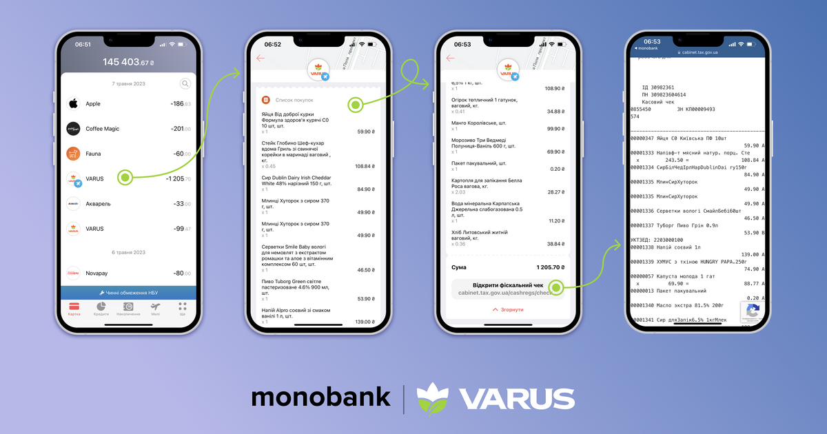 Varus інтегрував чеки у мобільний банкінг