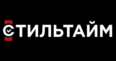 Особенности бренда Стиль Тайм