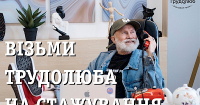 Стати SMMником в 50: «Життєлюб» шукає компанії для стажування людей старшого віку