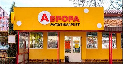 Як мережі Аврора вдалося в 2022 році збільшити виторг більше ніж удвічі – до 13,5 млрд грн