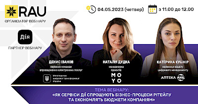 4 травня RAU-вебінар «Як сервіси Дії спрощують бізнес-процеси рітейлу та економлять бюджети компаніям»