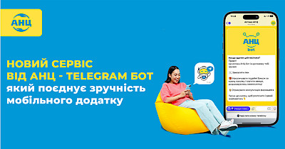 Аптечный холдинг АНЦ запустил Telegram-бот для заказа лекарств