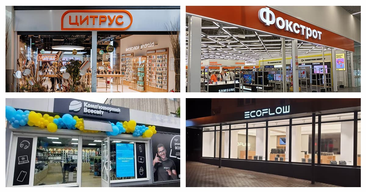 Новости магазинов техники: Алло, Фокстрот, Цитрус, EcoFlow, Комп’ютерний Всесвіт и другие