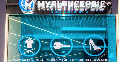 Все й одразу: Епіцентр запускає мережу хімчисток