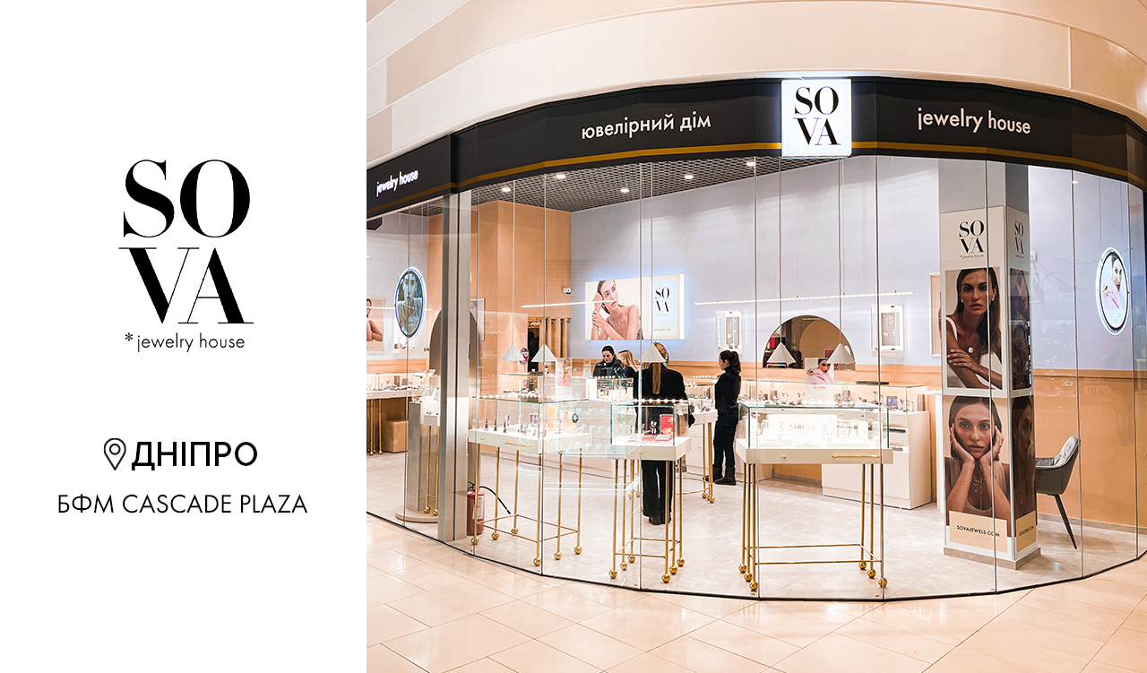 Ювелирный дом SOVA откроет бутик в БФК Cascade Plaza в Днепре