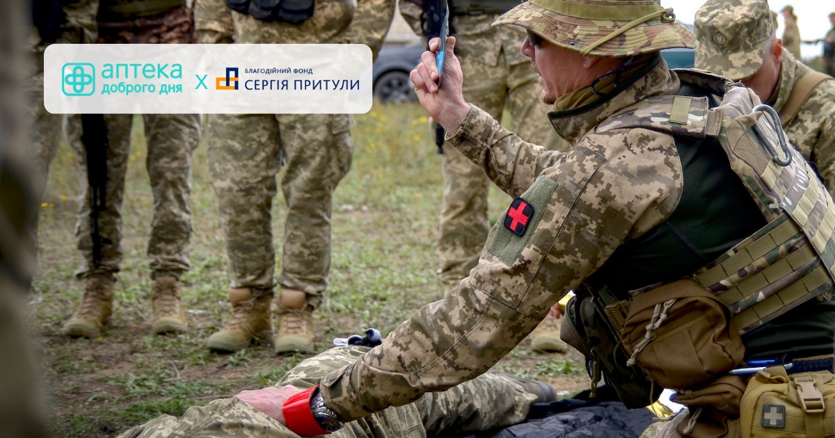 Аптека Доброго Дня продолжает поддерживать Фонд Сергея Притулы