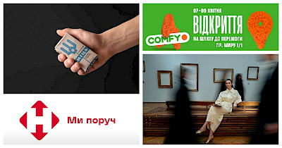 Топ-7 роликов от украинских брендов с начала 2023 года