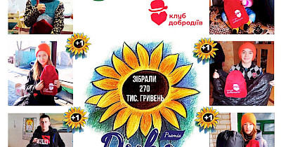 Киевский картонно-бумажный комбинат в рамках акции “Україна робить дива” собрал 270 000 грн в помощь детям