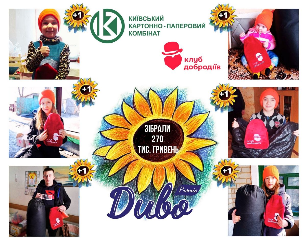 Киевский картонно-бумажный комбинат в рамках акции “Україна робить дива” собрал 270 000 грн в помощь детям