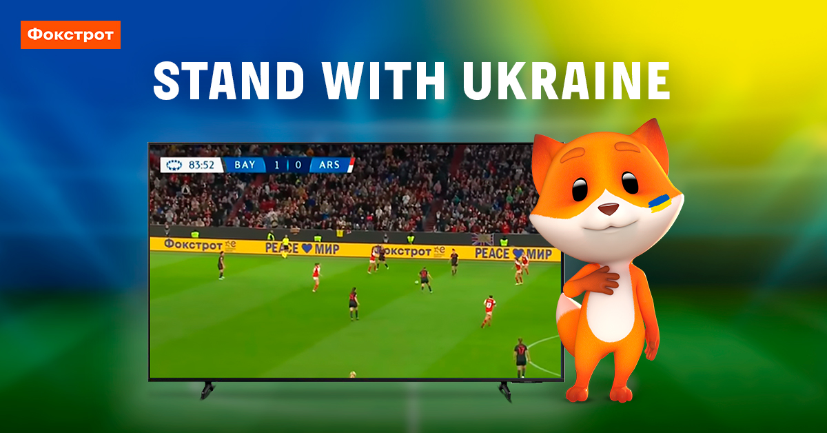 Солидарны с Украиной: Фокстрот инициировал поддержку на матчах женской Лиги чемпионов УЕФА