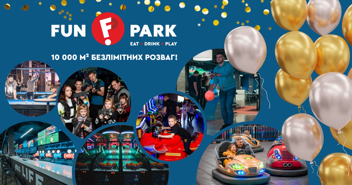 После годичного перерыва в Кривом Роге открылся парк развлечений Fun Park от сети Fly Kids (фотообзор)