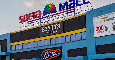 В ТРЦ Sofia Mall на Софиевской Борщаговке провели реконцепцию – что изменилось