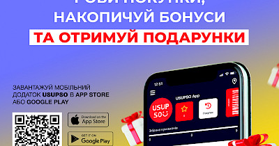 Сеть Usupso запустила приложение и приложение для лояльности для клиентов