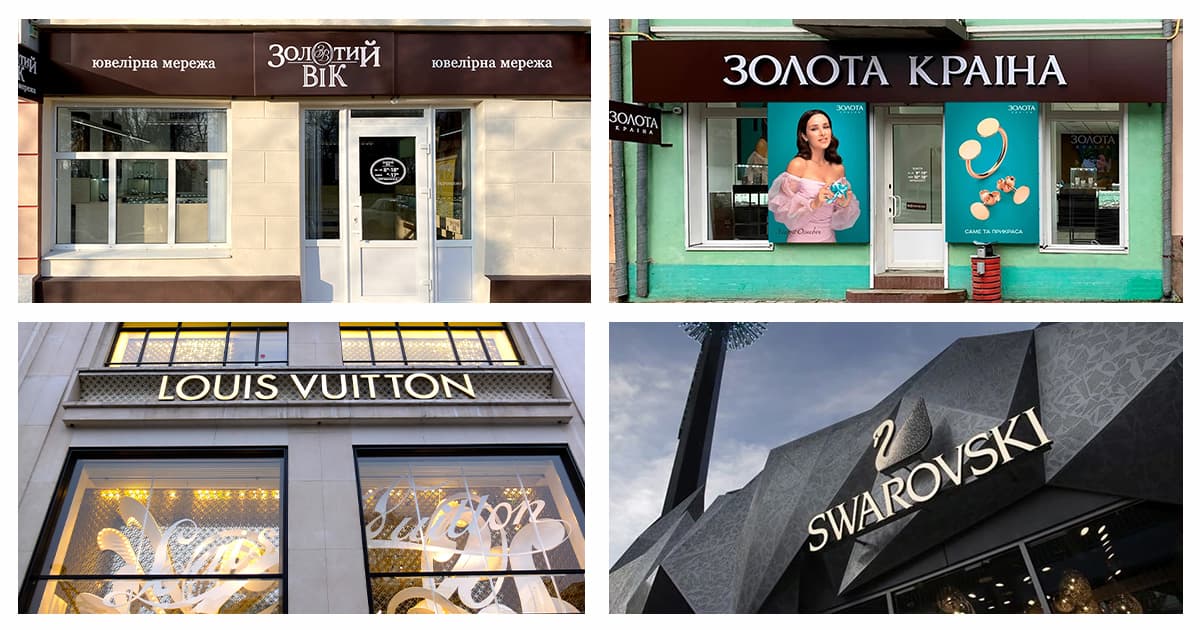 Обзор новостей Jewelry&Accessories: Золотий Вік, Люксоптика, Золота Країна, Swarovski, LVMN та інші