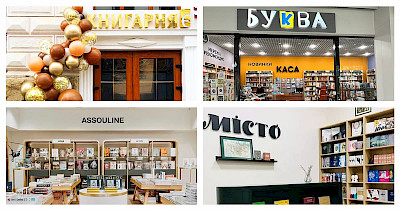 Новости книжных магазинов: Книгарня Є, Буква, One Love Books, Місто и другие