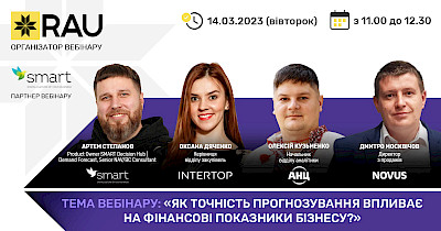 14 березня RAU-вебінар «Як точність прогнозування впливає на фінансові показники бізнесу»
