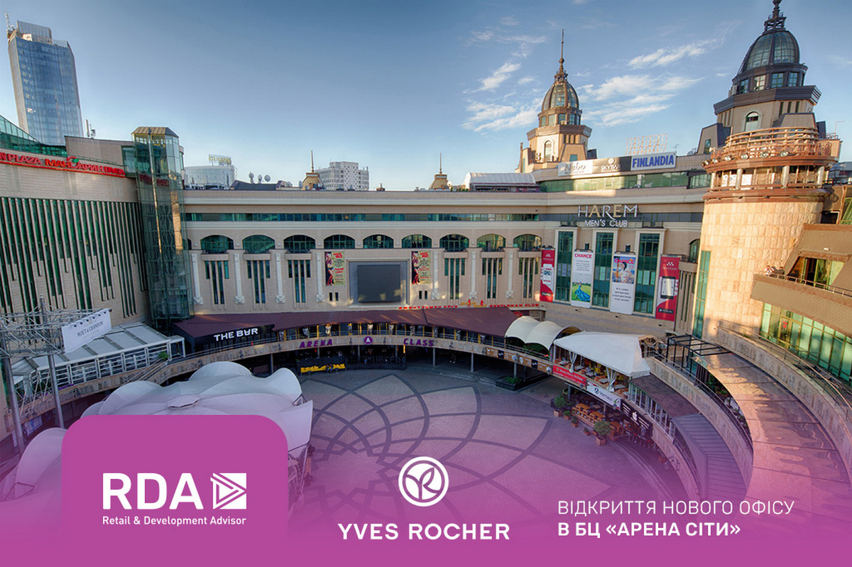 Французский бренд Yves Rocher арендовал новый офис в Киеве