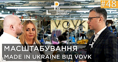 Как из производителя одежды стать крупнейшей fashion-сетью в Украине – опыт VOVK