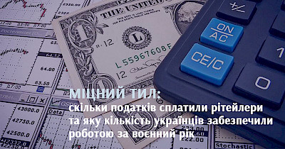 A reliable back line: the tax figures by retailers and the number of employed Ukrainians over the year of war