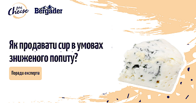 От продавца сыра к чизмонгеру – советы эксперта