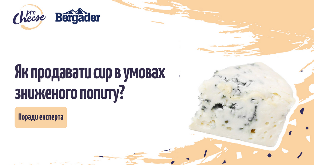 От продавца сыра к чизмонгеру – советы эксперта