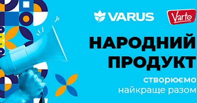 Varus шукає таланти. Нове пакування для власної ТМ Varto оберуть на конкурсі дизайнерів