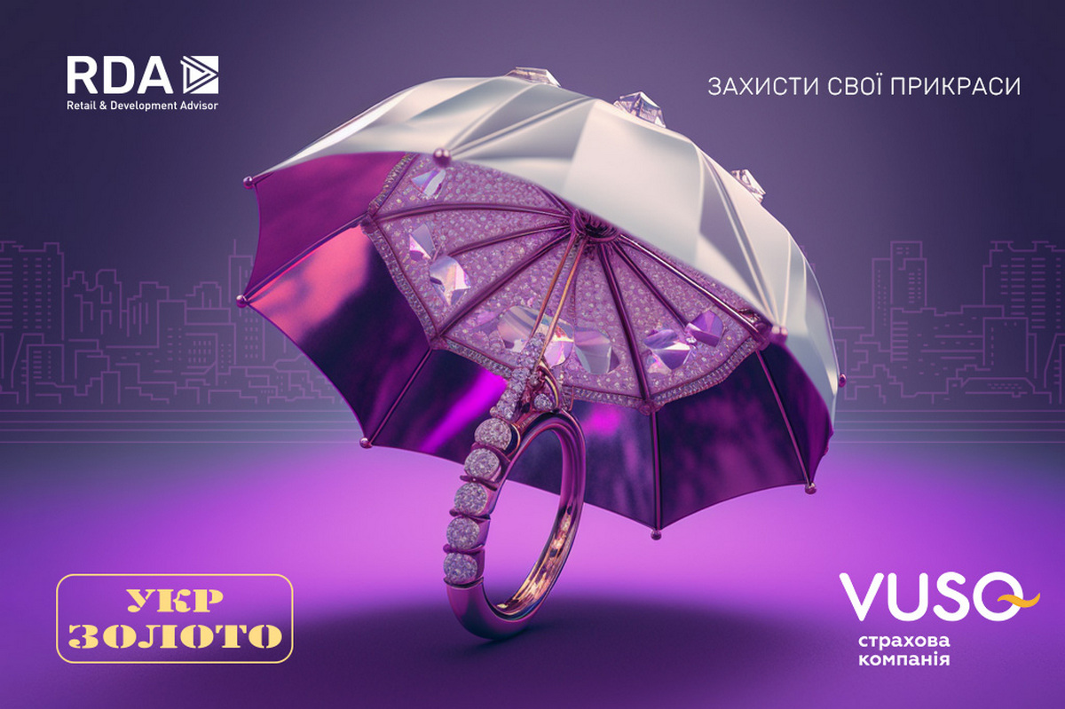 Компания RDA совместно со специалистами ювелирной сети Укрзолото интегрировала новые страховые услуги