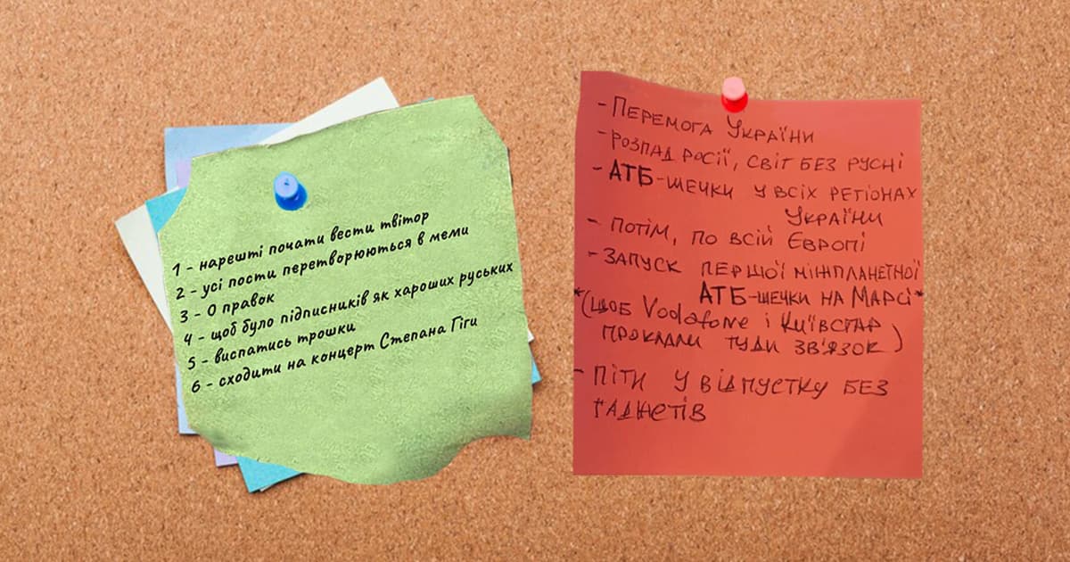 Бойтесь своих желаний: мемы от ритейлеров о вишлистах на 2023 год