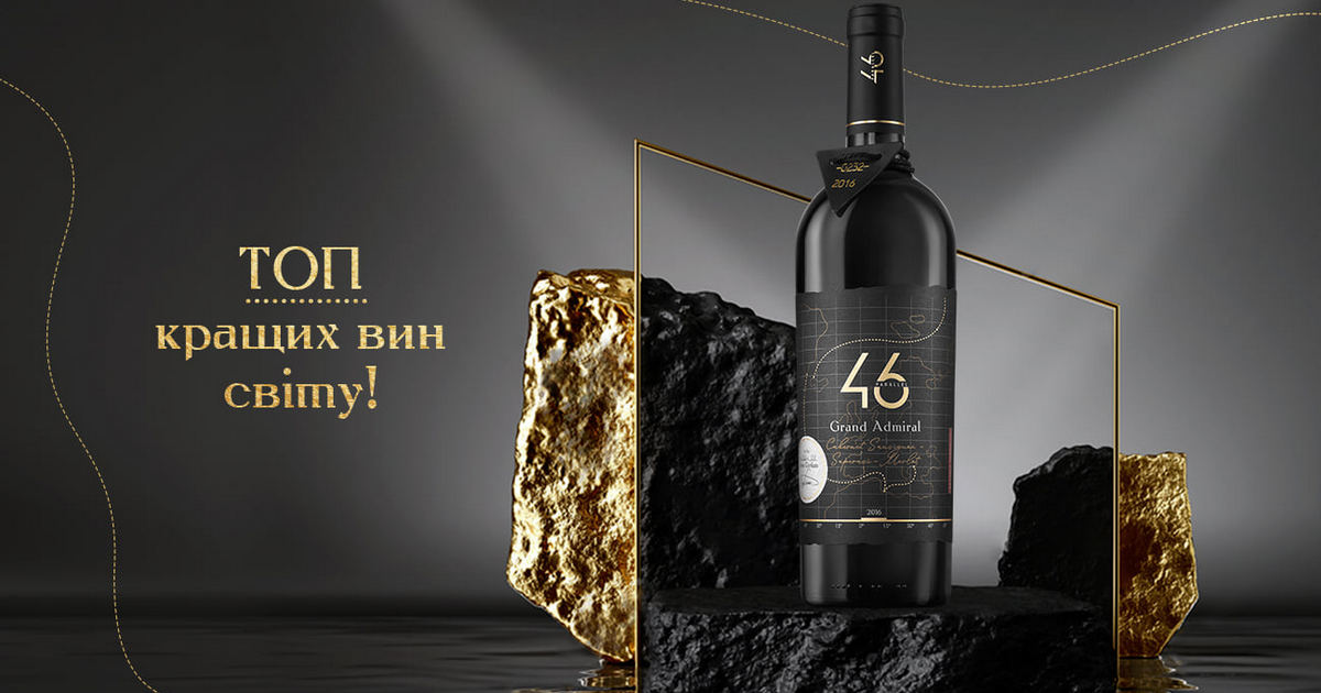 Три роки незламності: історія виноробів 46 Parallel Wine Group