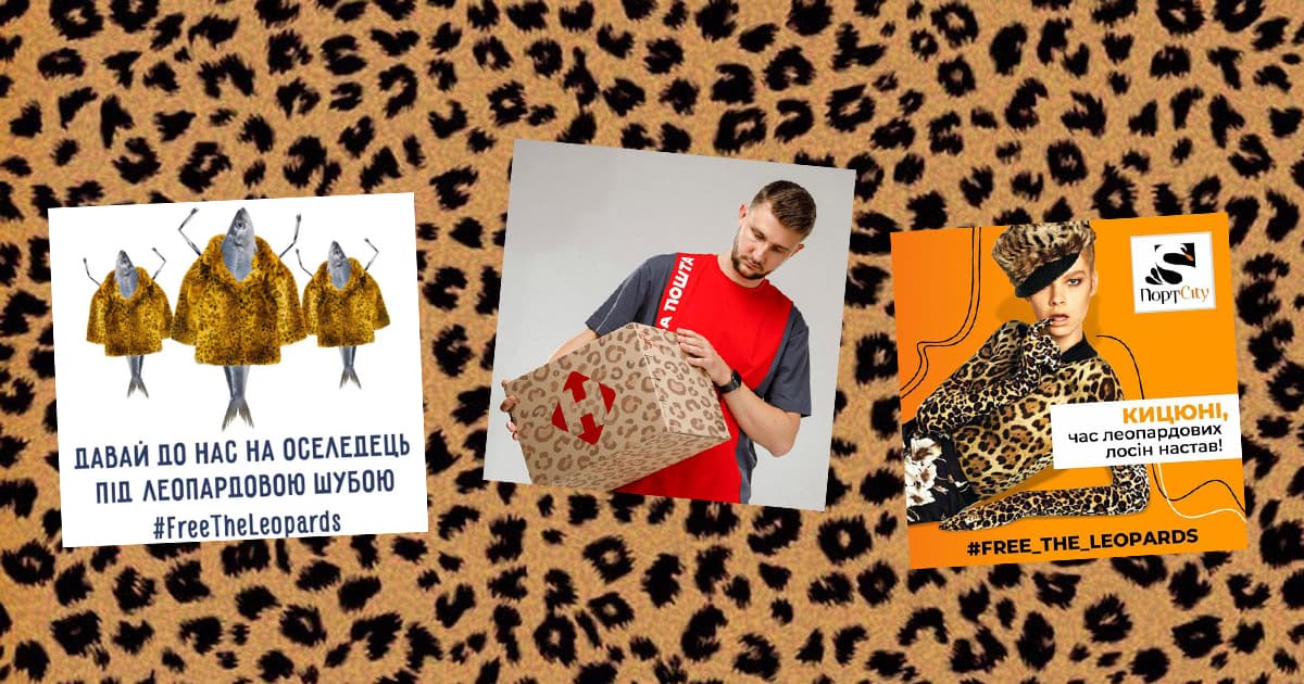 В леопардовых лосинах: как ритейлеры немецких “леопардов” освобождали