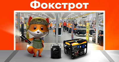 На пути к энергонезависимости: как Фокстрот адаптировал работу сети в новых реалиях