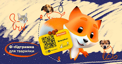 Более 2000 кг корма передано эвакуированным животным в рамках акции «Ф-поддержка»