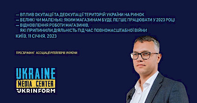Андрій Жук, RAU: Рітейлери відкрили у 2022 році 87 нових магазинів і у 2023-му може з’явитися ще 200 нових точок