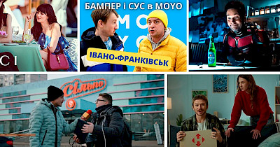 Первые рекламные ролики 2023: Сільпо, McDonald’s, Нова пошта, IKEA и другие